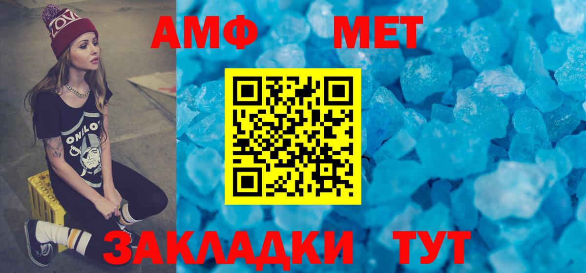 АМФЕТАМИН VHQ Бирск