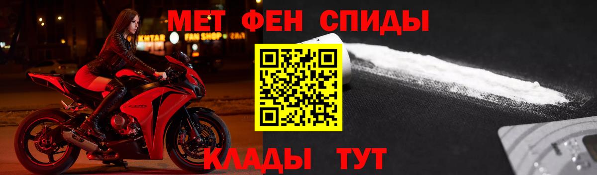 АМФЕТАМИН Розовый  Вход с VPN  Бирск 