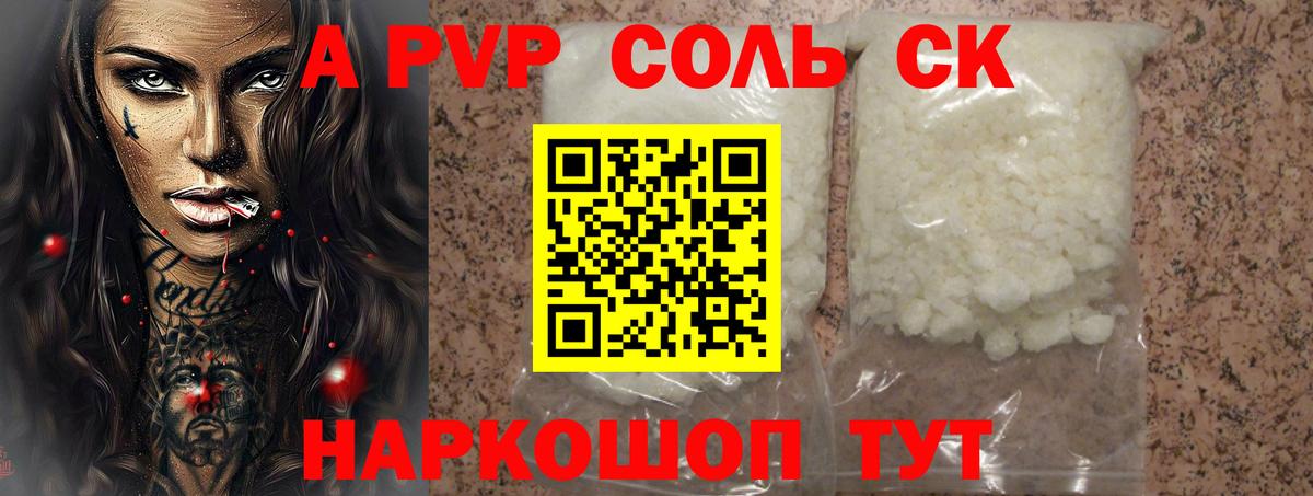 Бирск  APVP мука  Вход с VPN  APVP  Alpha-PVP СК КРИС 