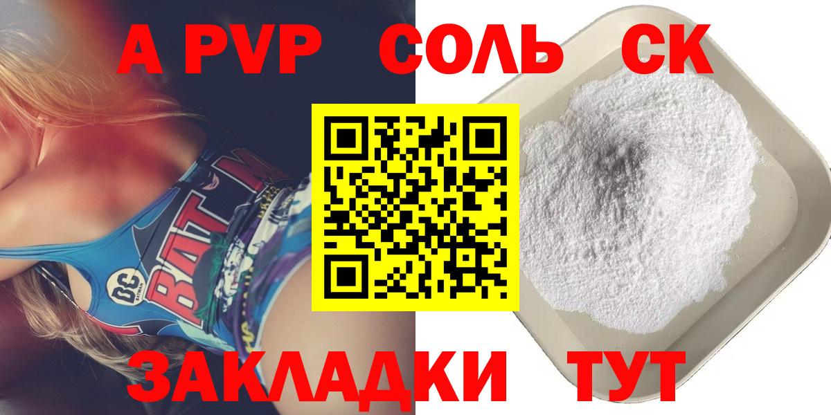 А ПВП СК Бирск
