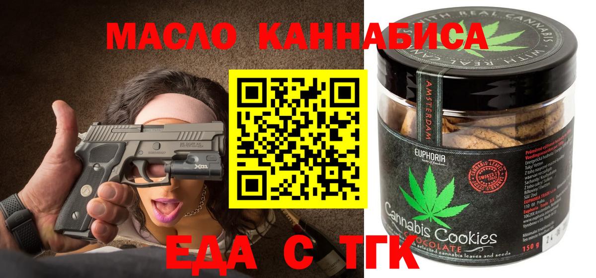Бирск  Cannafood конопля  Вход с VPN 