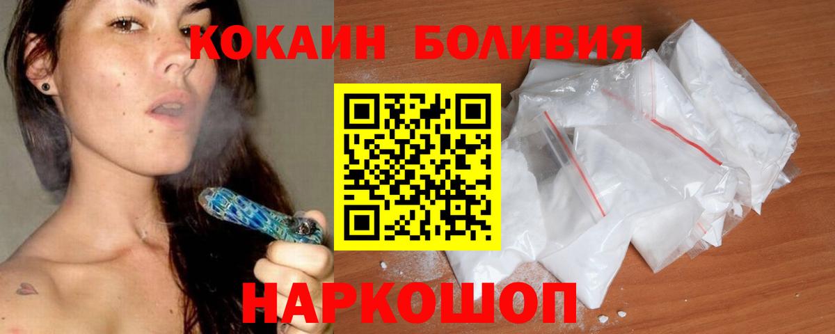 COCAIN Боливия Бирск