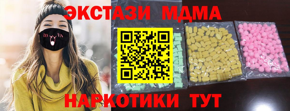 ЭКСТАЗИ Cube Бирск