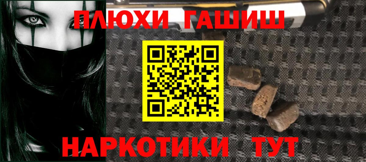 ГАШ hashish  Гашиш индика сатива  ГАШИШ  Бирск  Вход с VPN 