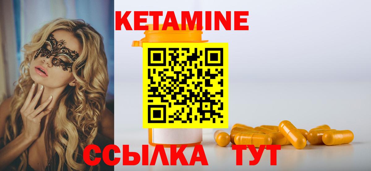 Кетамин ketamine Бирск