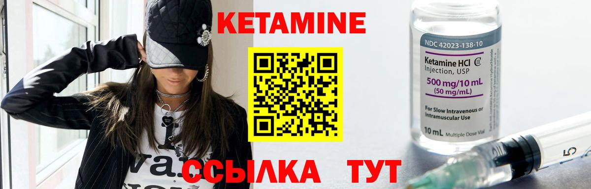 Бирск  КЕТАМИН ketamine  Вход с VPN 