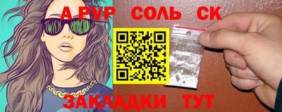 спайс Будённовск