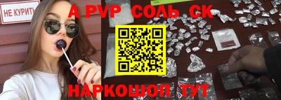 спайс Будённовск