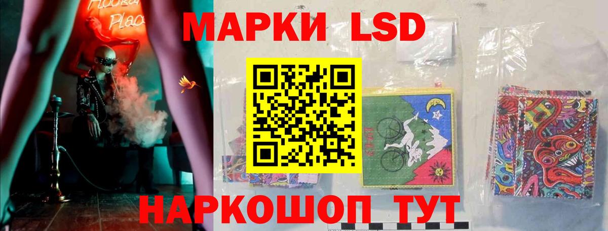 Лсд 25 экстази ecstasy  LSD-25 экстази кислота  Бирск  Вход с VPN 