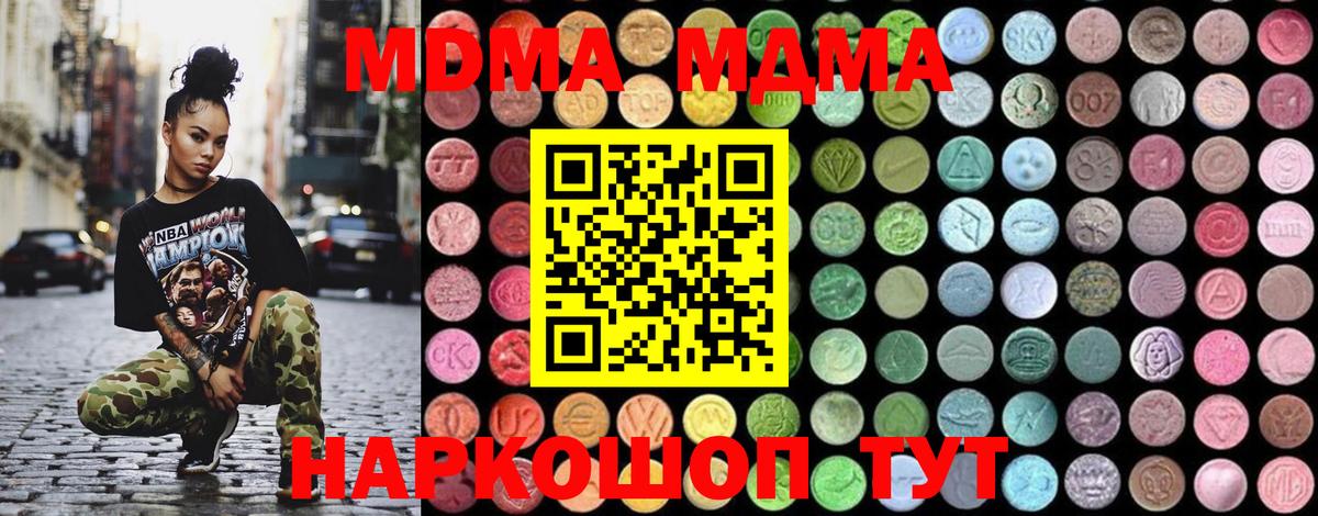 МДМА VHQ Бирск