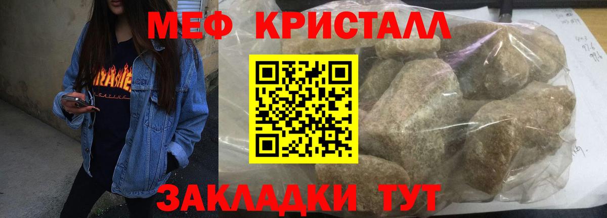 Меф 4 MMC  Вход с VPN  Бирск  МЯУ-МЯУ мяу мяу 