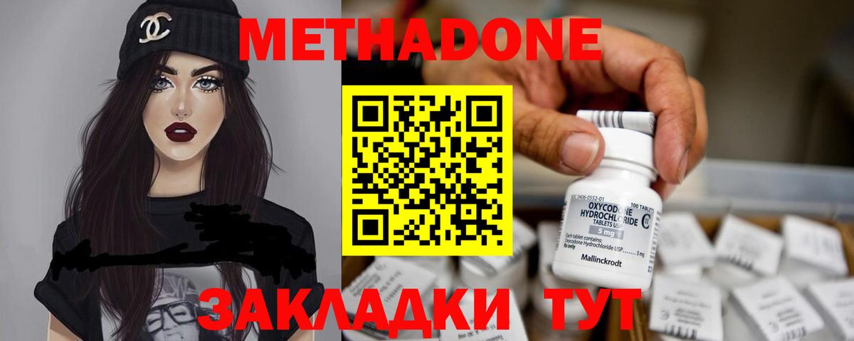 МЕТАДОН кристалл    ONION  Бирск  Вход с VPN  МЕТАДОН methadone 