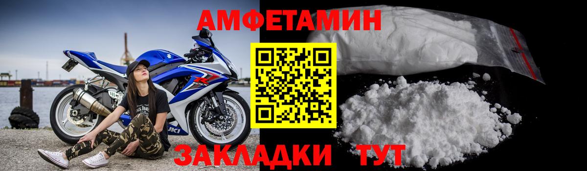 МЕТАМФЕТАМИН мет  Вход с VPN  Бирск 
