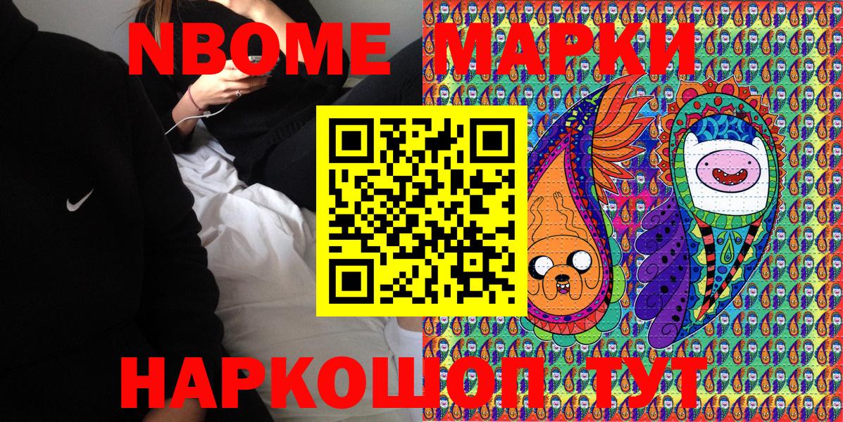 Марки 25I-NBOMe 1,8мг  Марки 25I-NBOMe 1,8мг  Бирск  Вход с VPN 