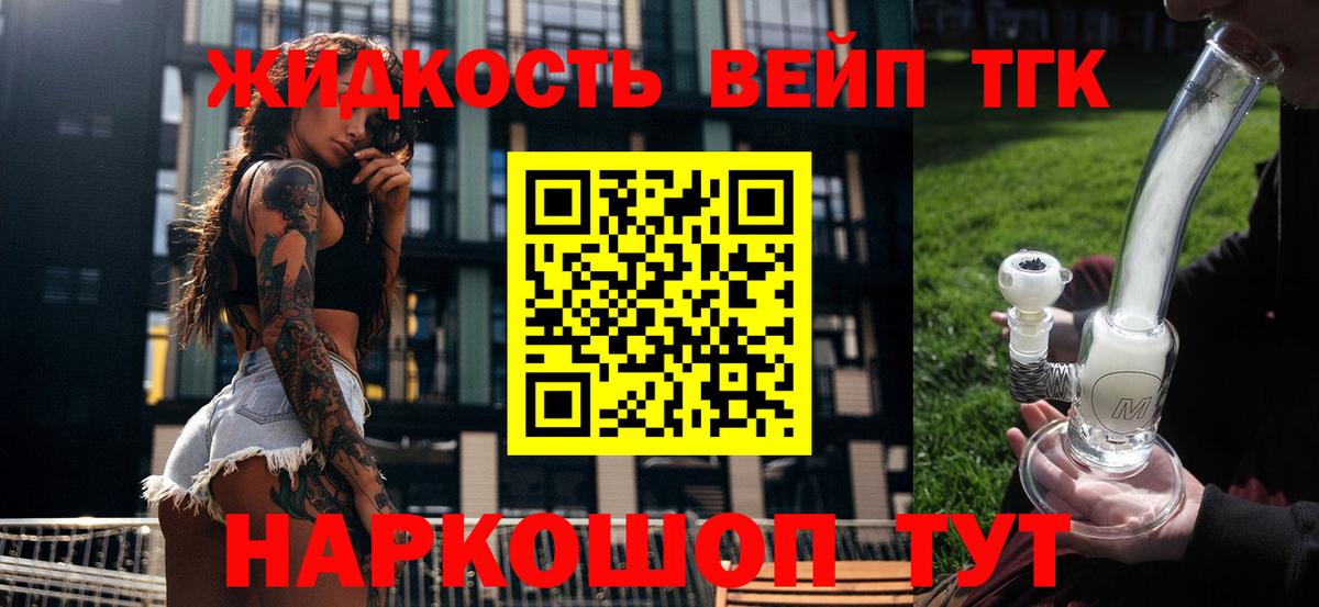 Бирск  ТГК гашишное масло  ТГК THC oil  Вход с VPN 