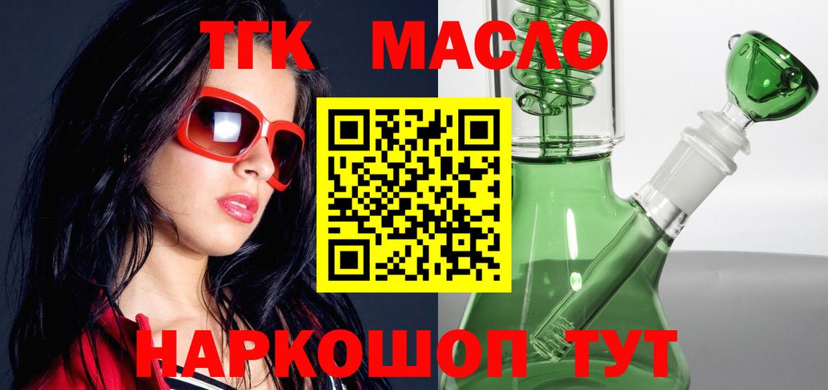 Дистиллят ТГК жижа Бирск