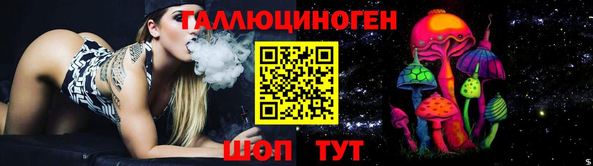 Псилоцибиновые грибы мухоморы Бирск