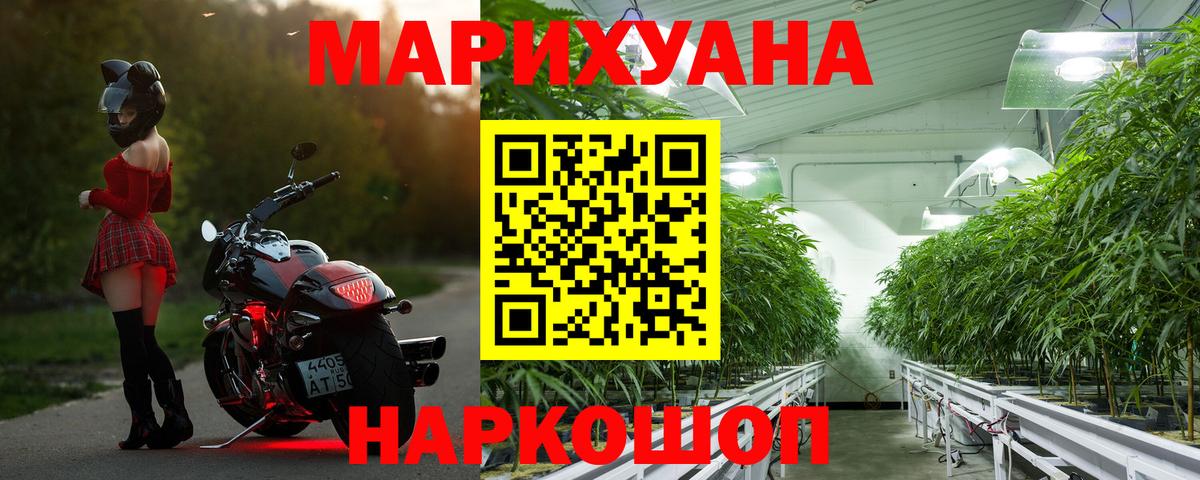 Конопля White Widow Бирск