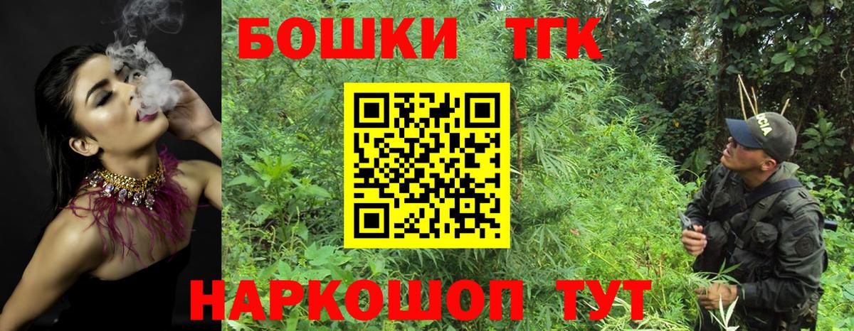 Бошки Шишки VHQ  Вход с VPN  Бошки марихуана план  Бирск 